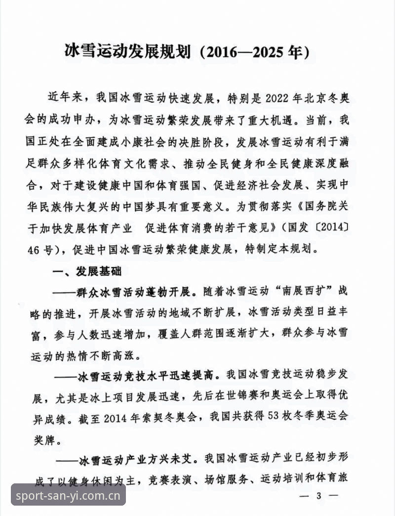 三亿体育官网入口 vs 三亿体育APP下载：哪个更适配你的2025观赛需求？