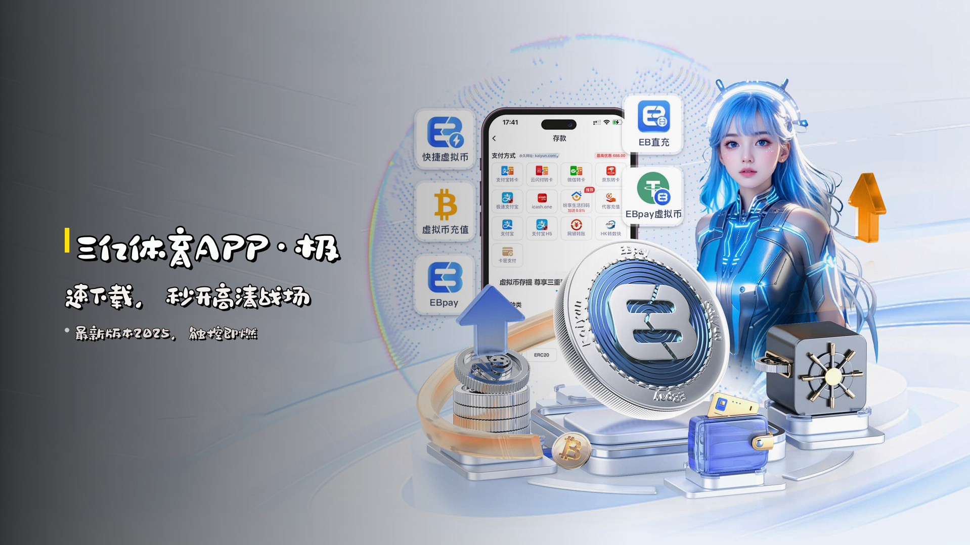 <strong>三亿体育APP</strong>·极速下载，秒开高清战场
