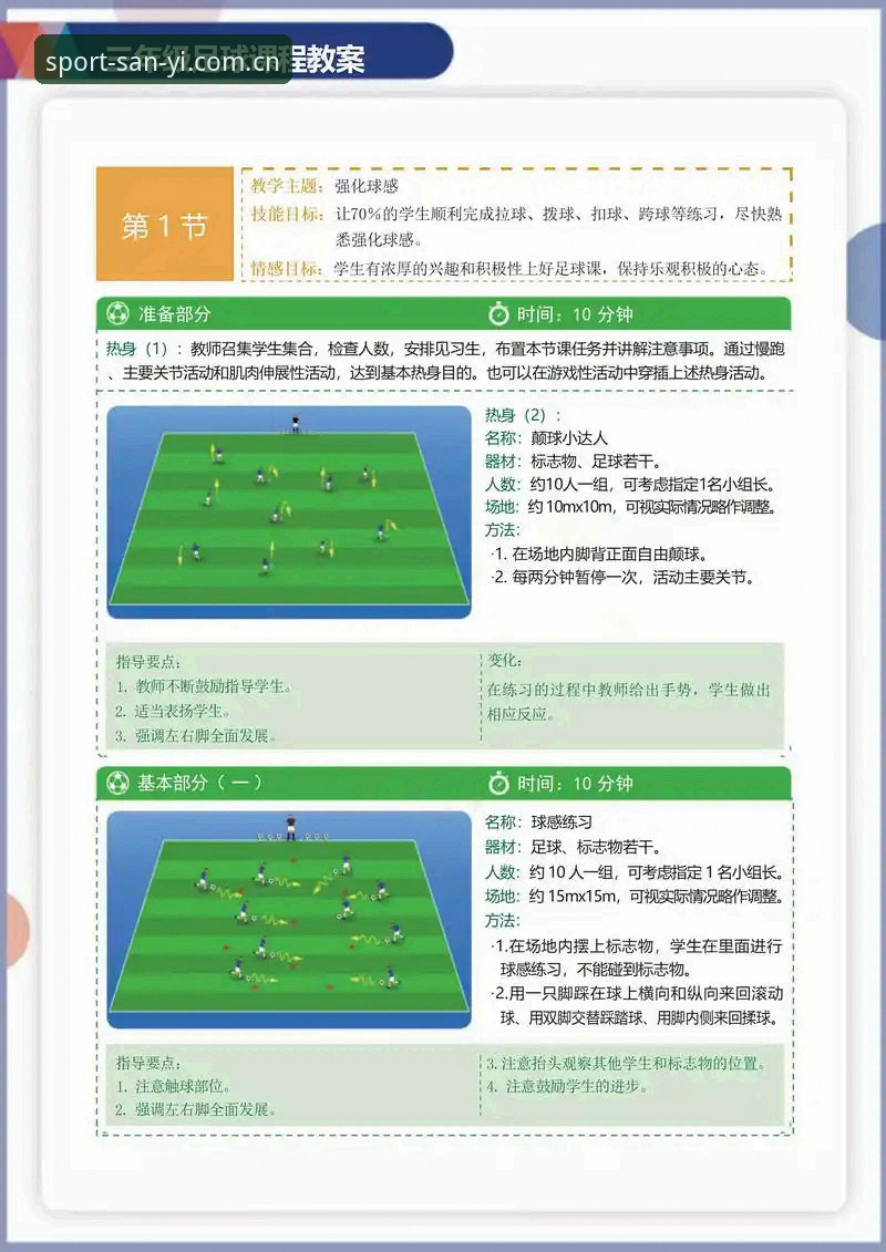 三亿体育网页版教程深度分析：从入门到精通的全方位指南